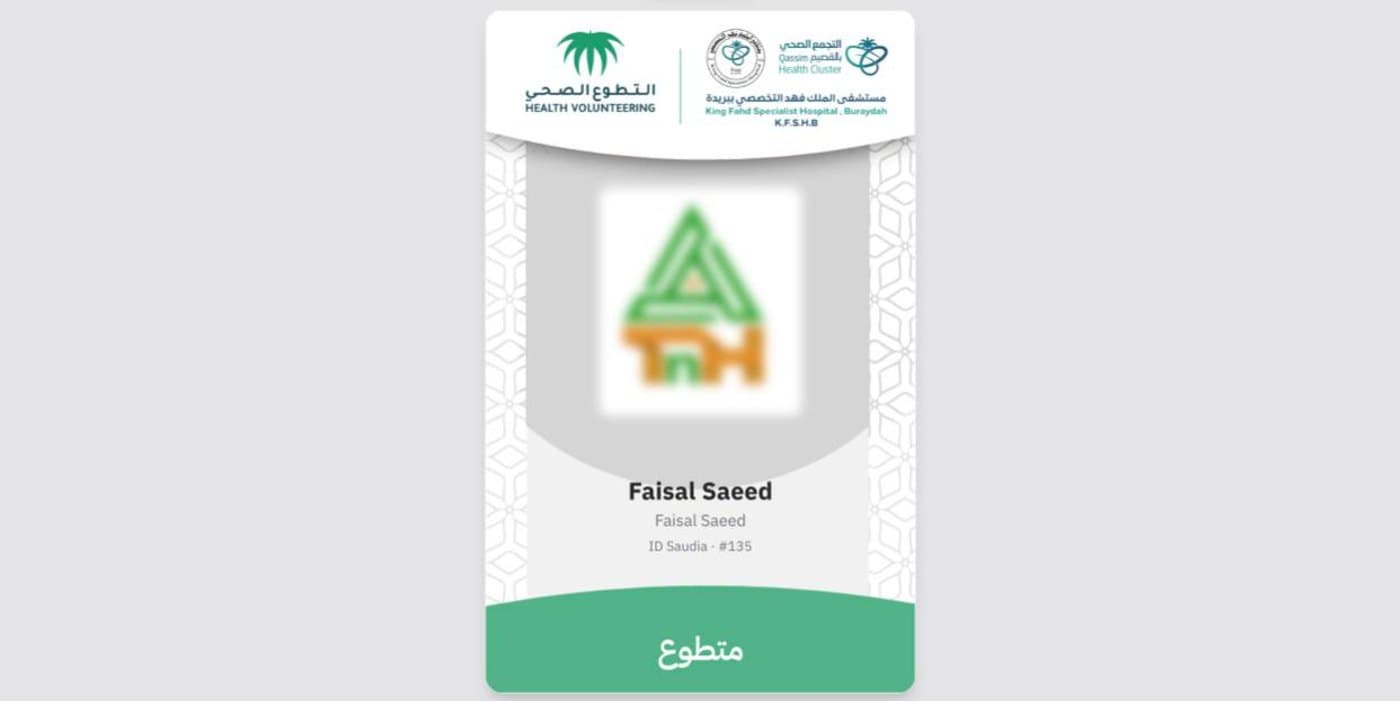 Printed volunteer ID card with the hospital and Health Volunteering logos