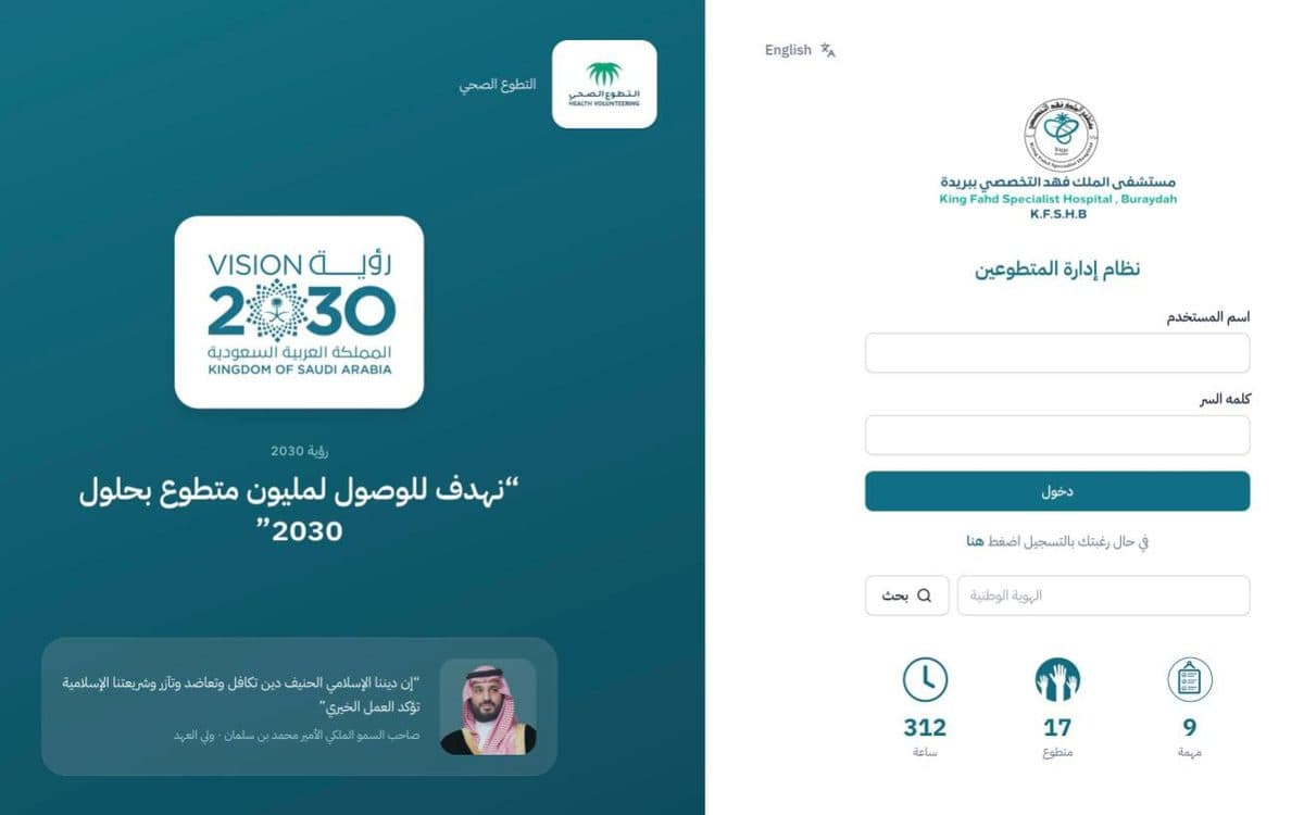 Volunteer Management System website home page